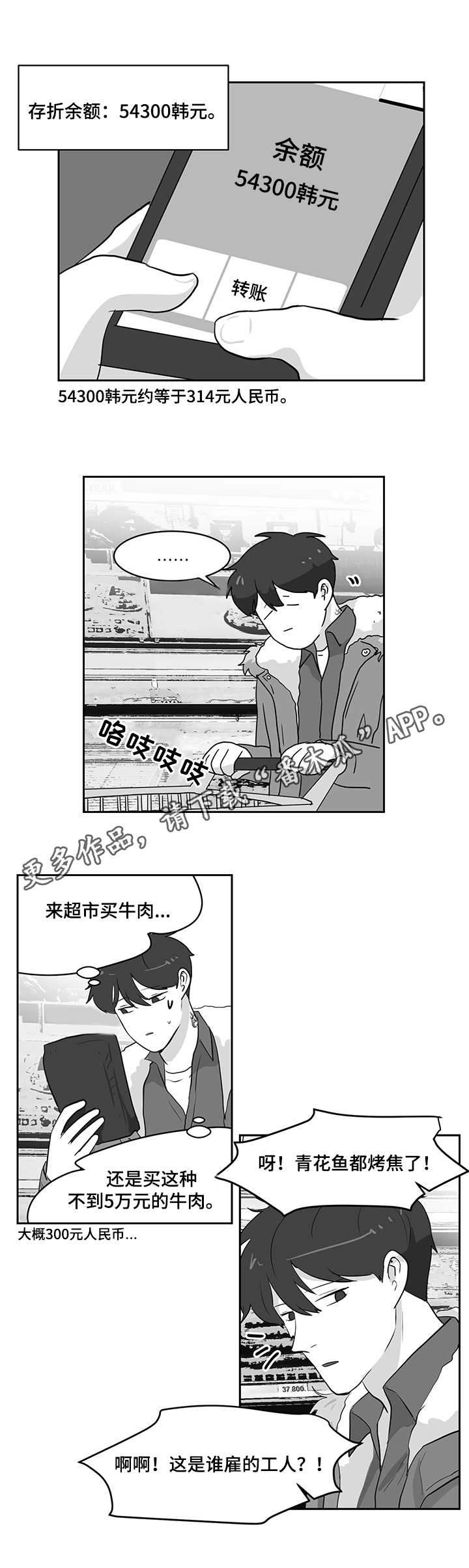 第19章：求助0