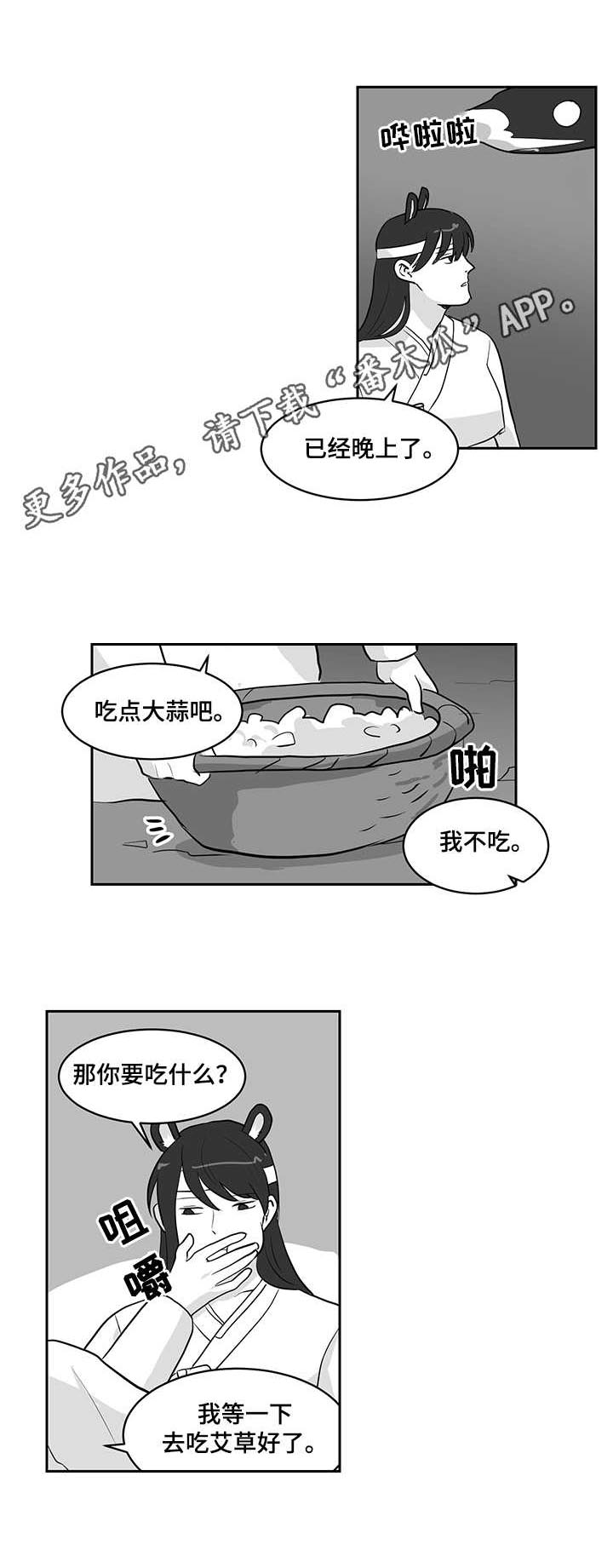 第25章：抱怨2