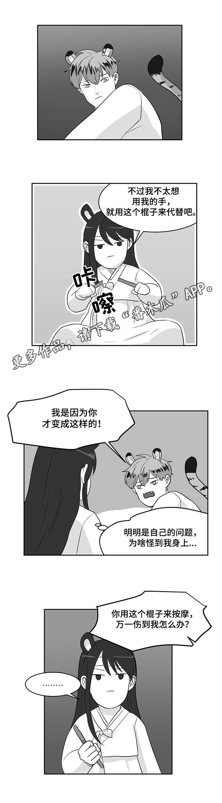 第25章：抱怨0