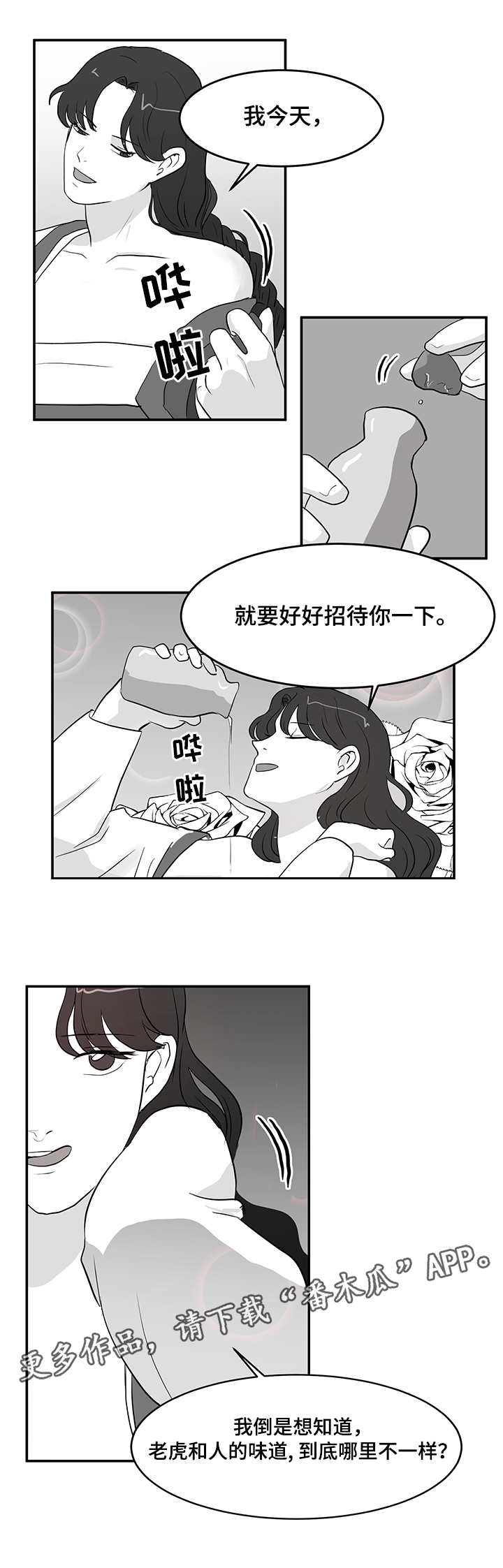 第11章：藤条3