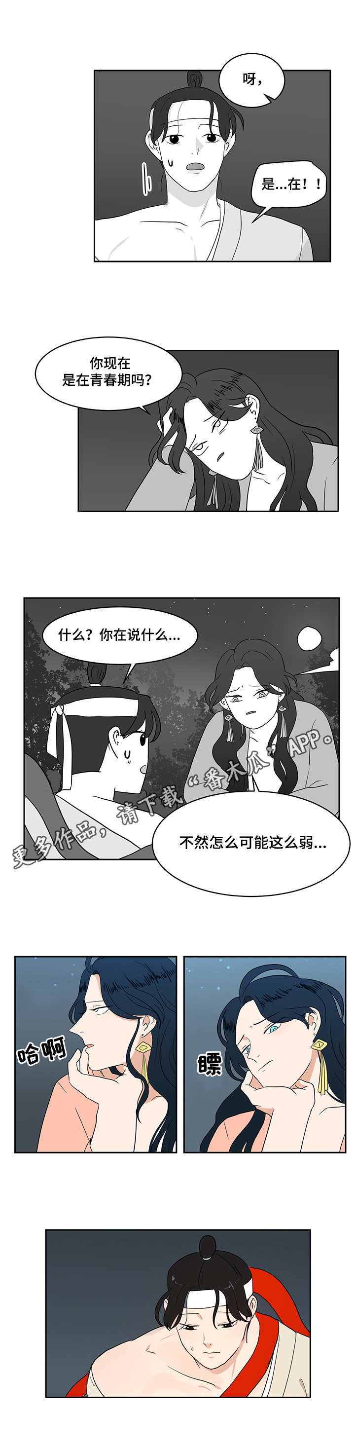 第34章：赎罪1