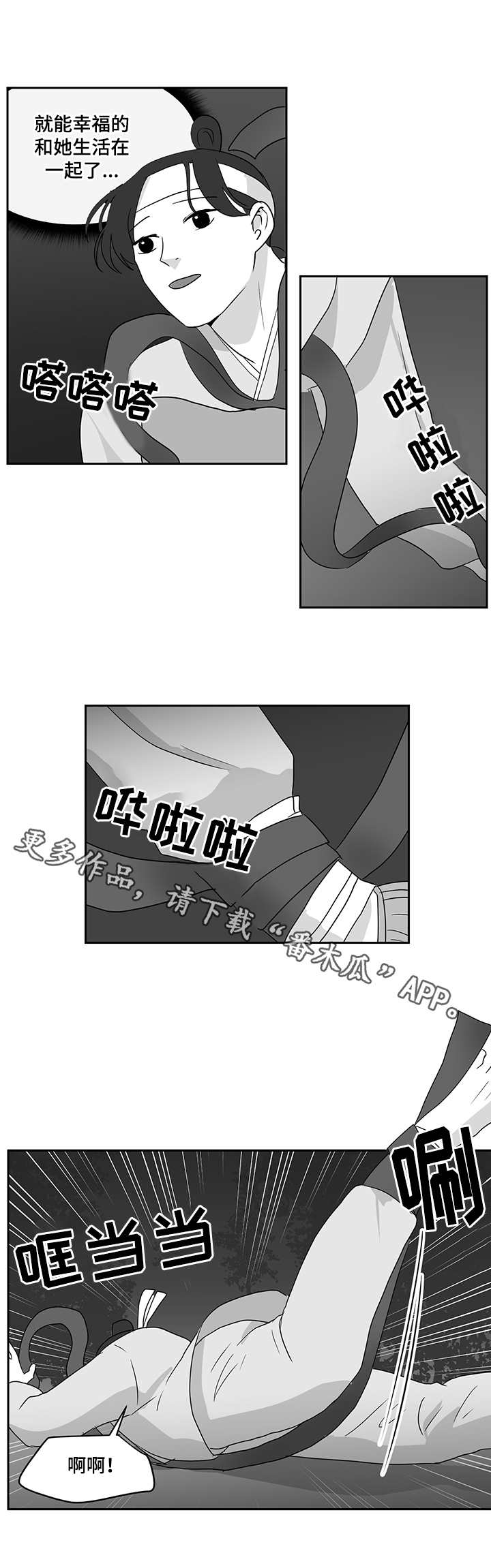 第33章：仙女1