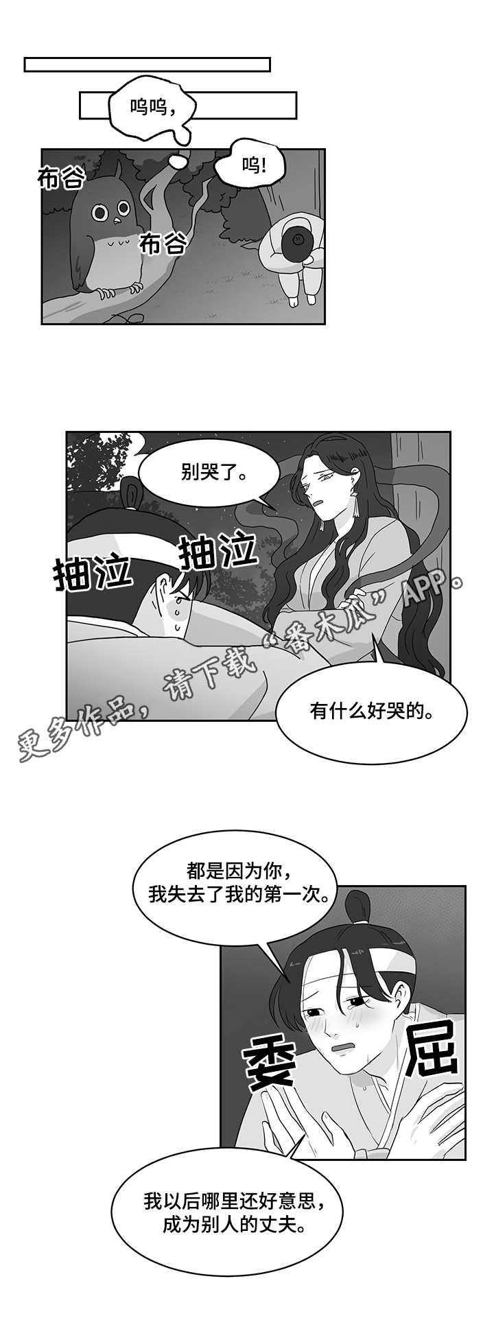 第35章：后悔3