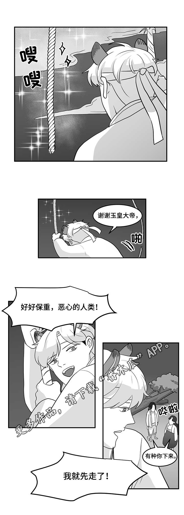 第12章：毒素2