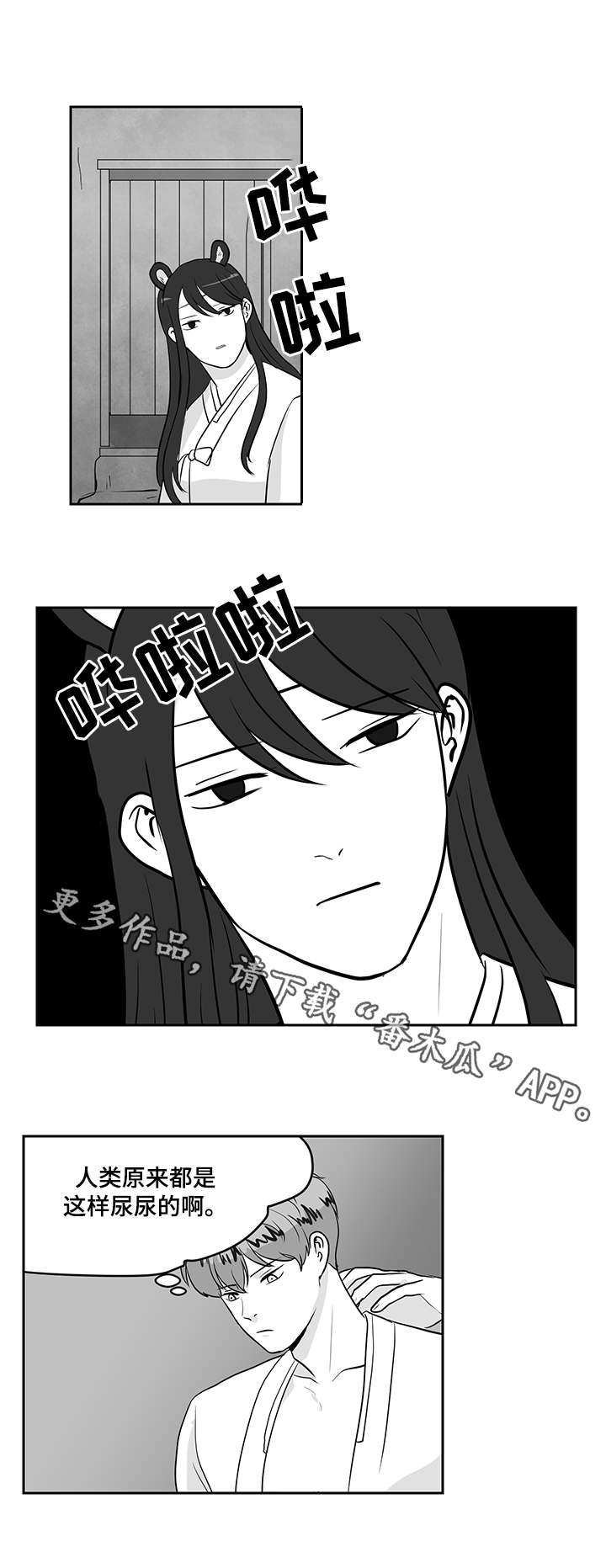 第24章：问题3