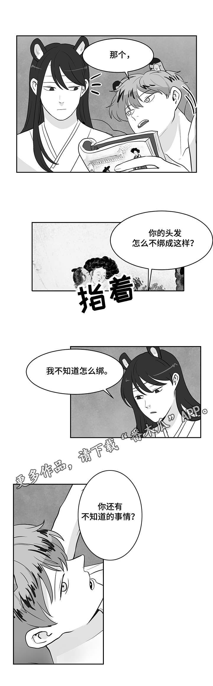 第24章：问题0