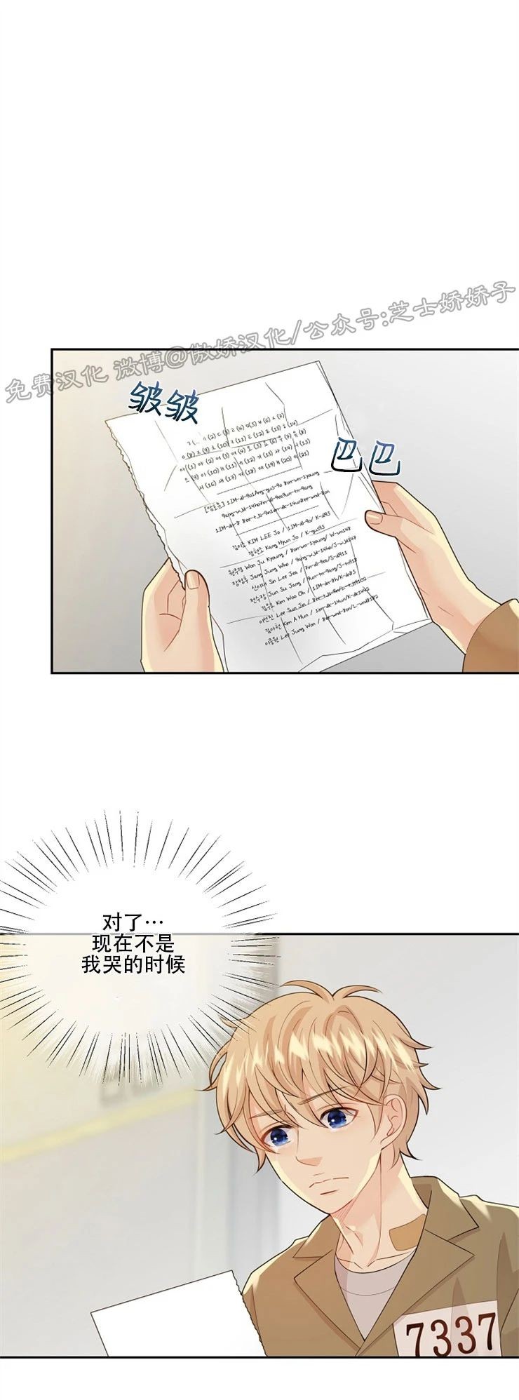 狼和狗的时间所有插曲漫画,第59话5图