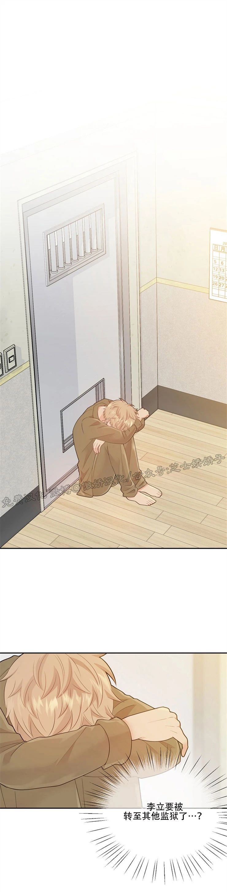狼和狗的时间所有插曲漫画,第59话1图