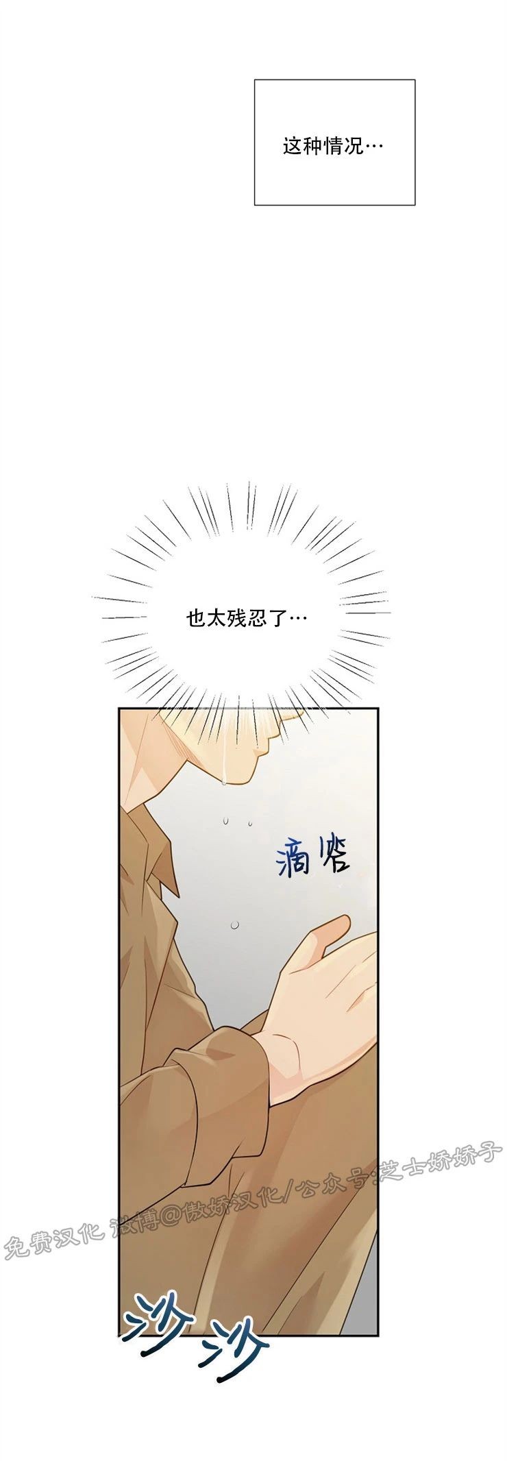 狼和狗的时间所有插曲漫画,第59话3图