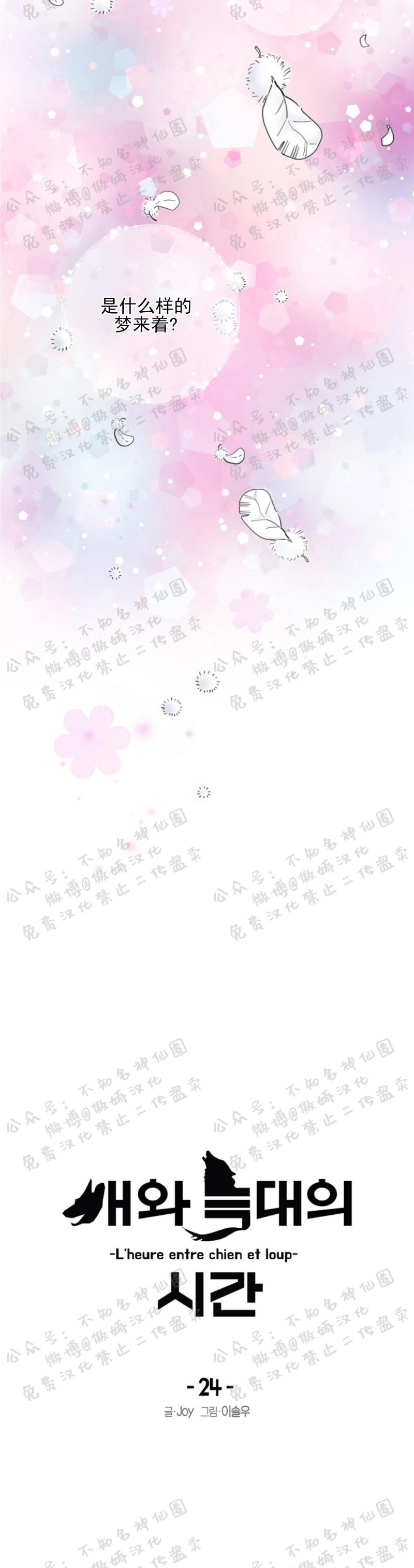 第24话3