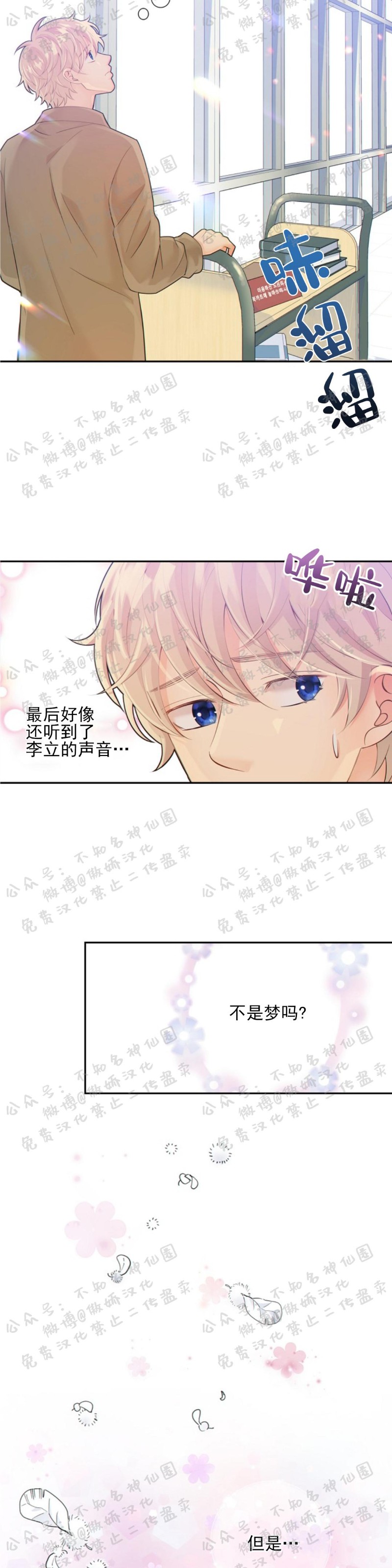 第24话2