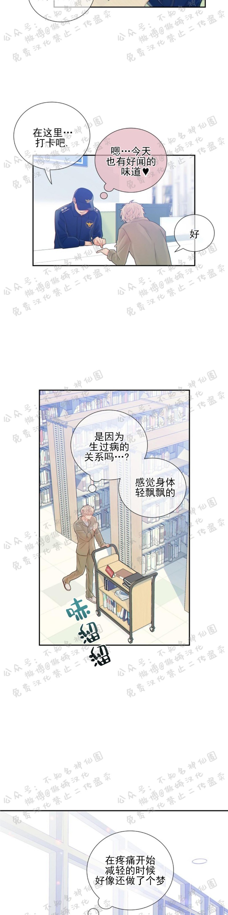 第24话1