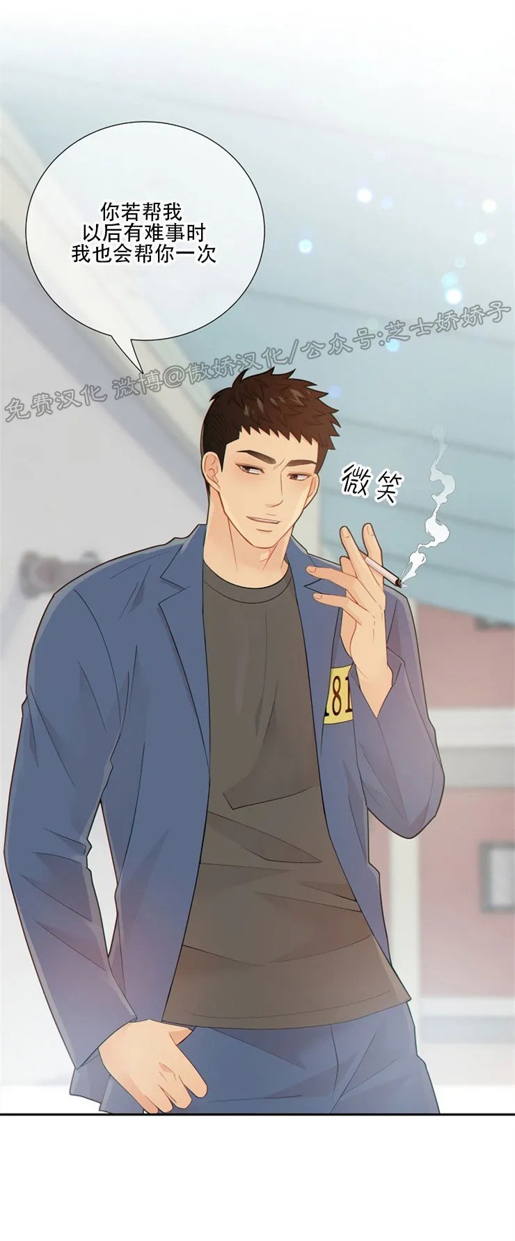 狼和狗的时间所有插曲漫画,第56话2图