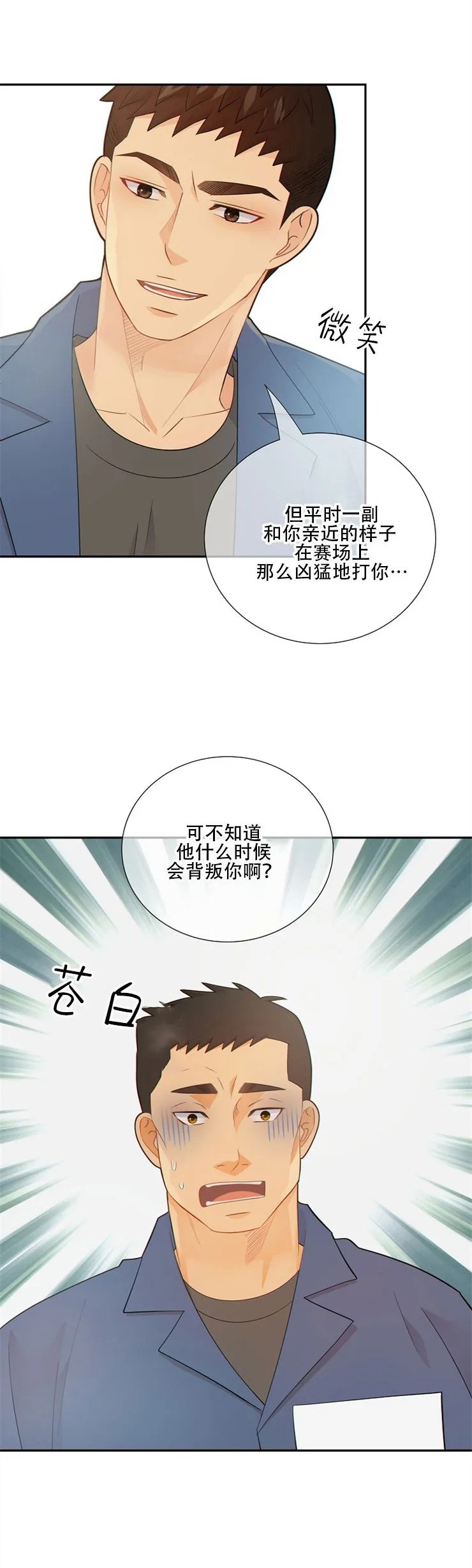 狼和狗的时间所有插曲漫画,第56话4图