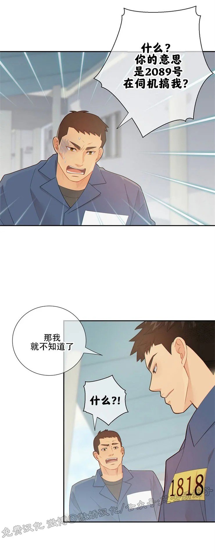 狼和狗的时间所有插曲漫画,第56话3图