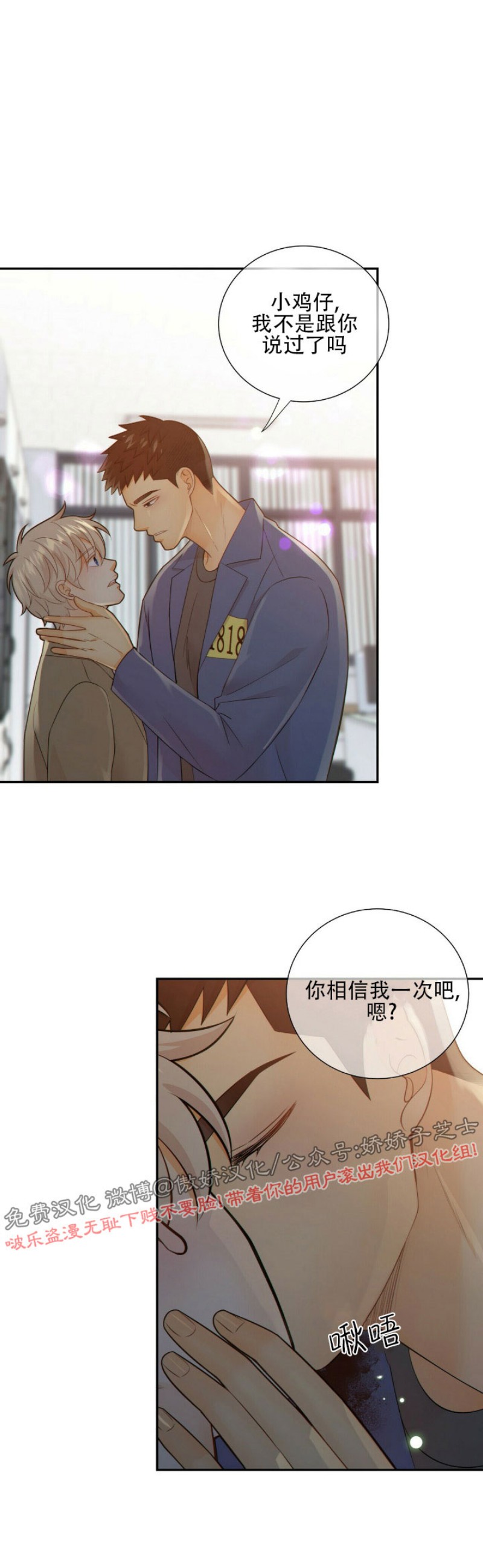 第47话3