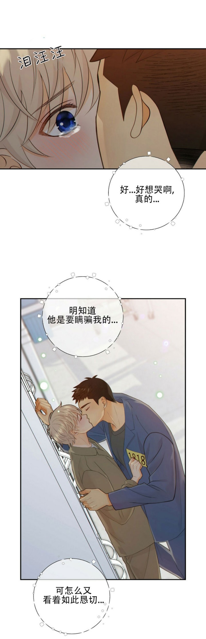 第47话4