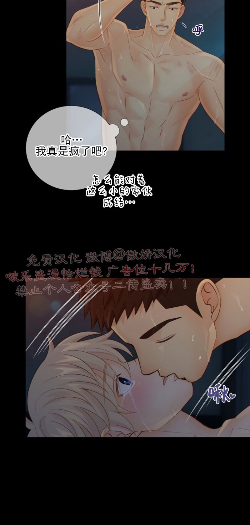 第32话3