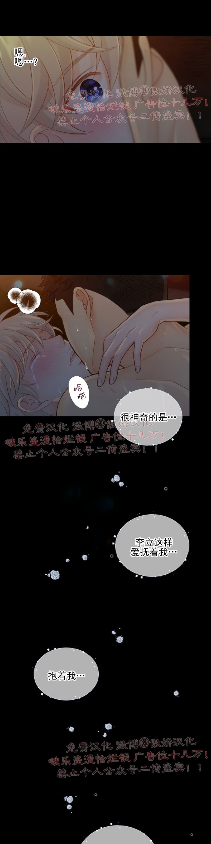 第32话4