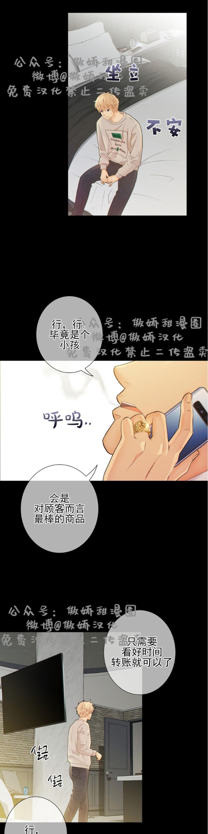 第18话2