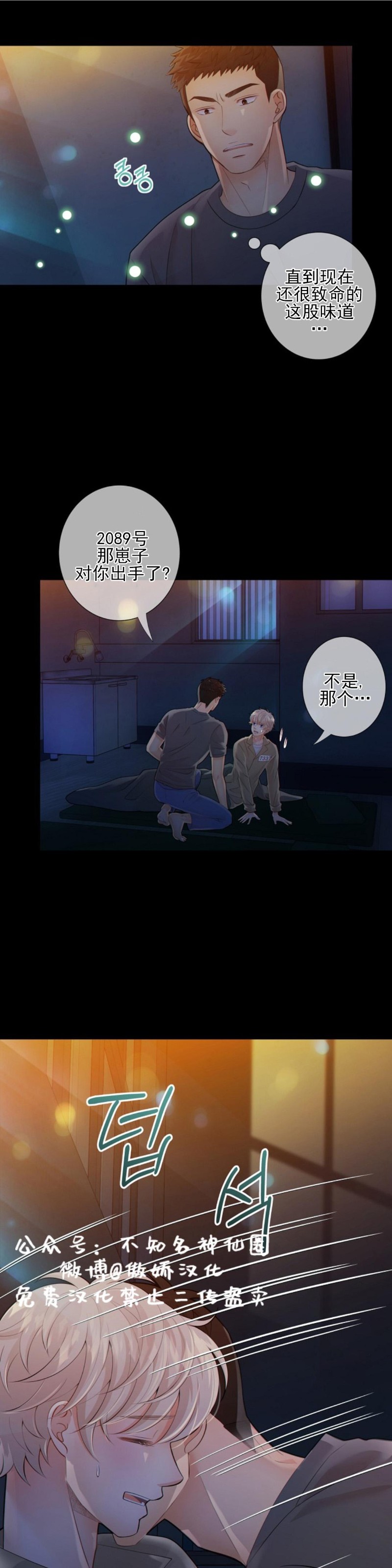 第20话3