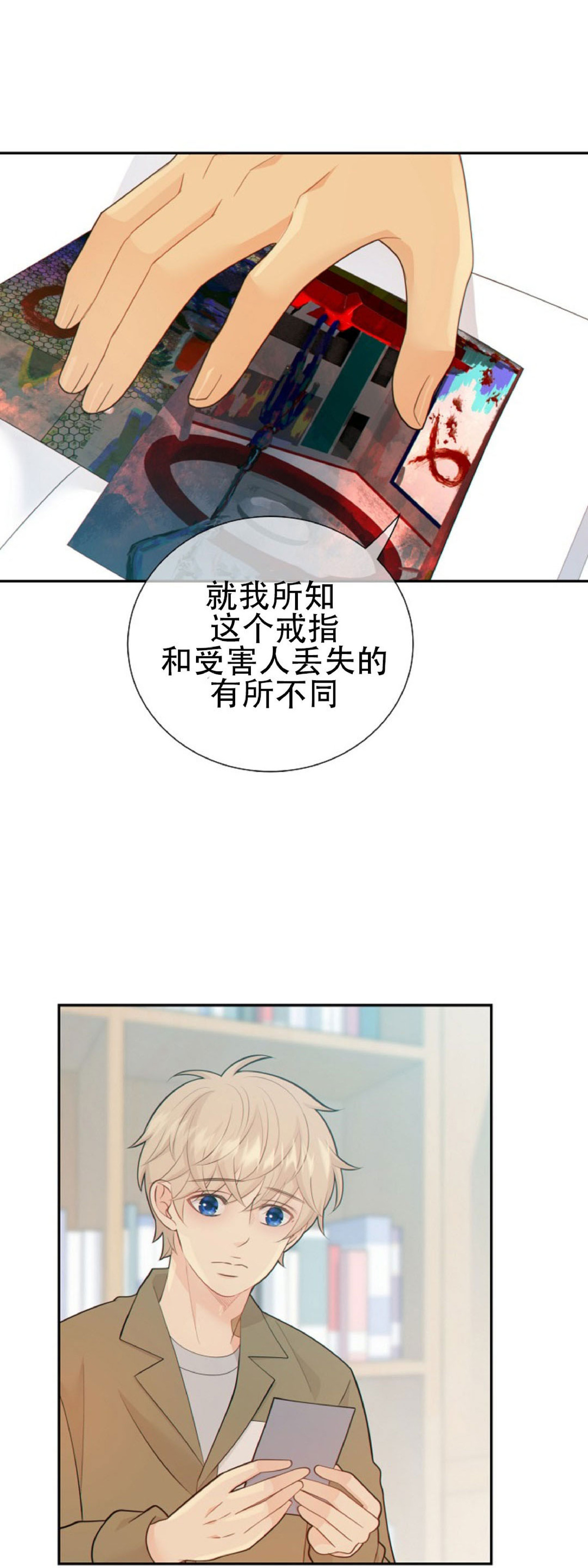 第50话4