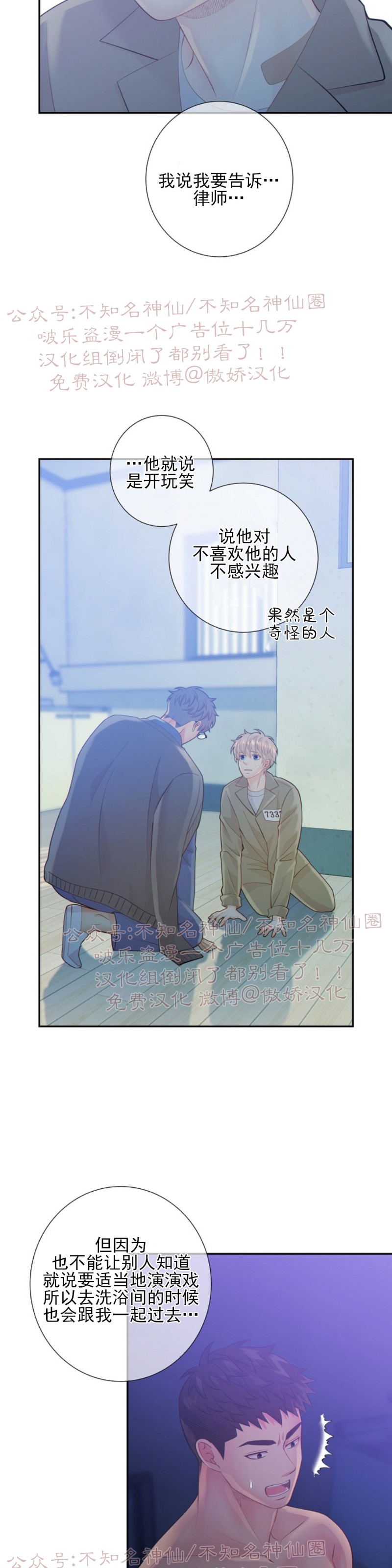 第31话3