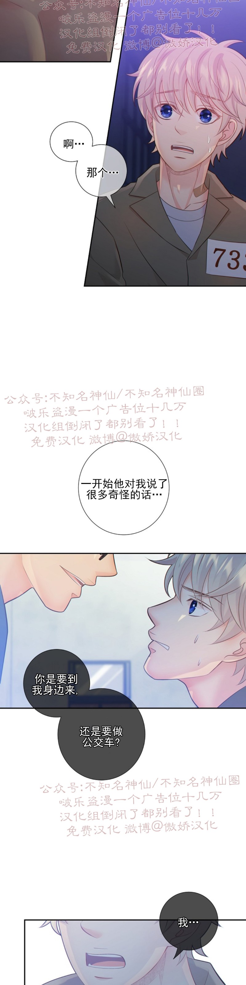 第31话2