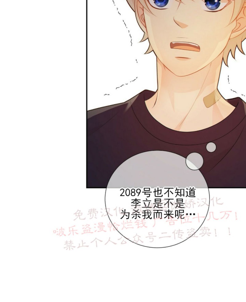 狼和狗的时间所有插曲漫画,第39话2图