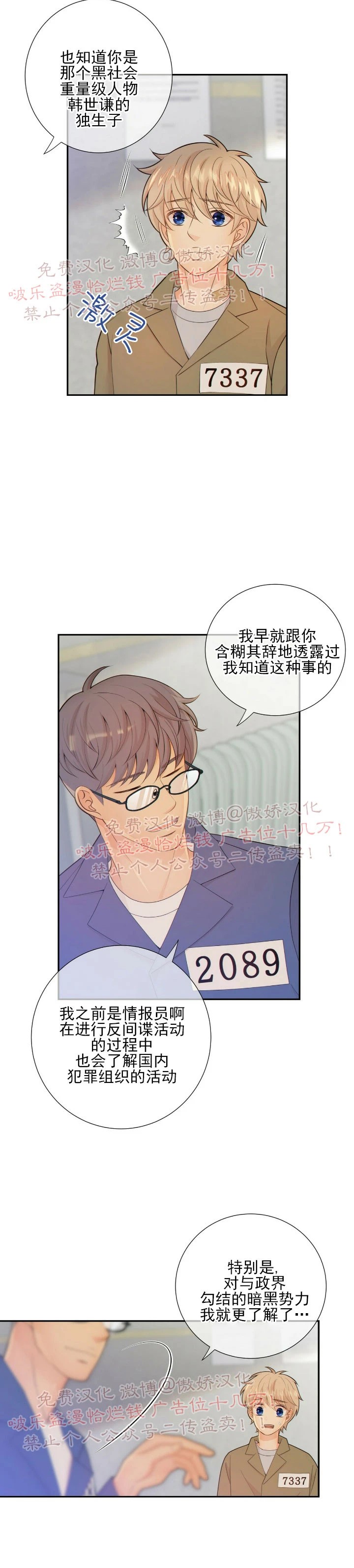 第37话3