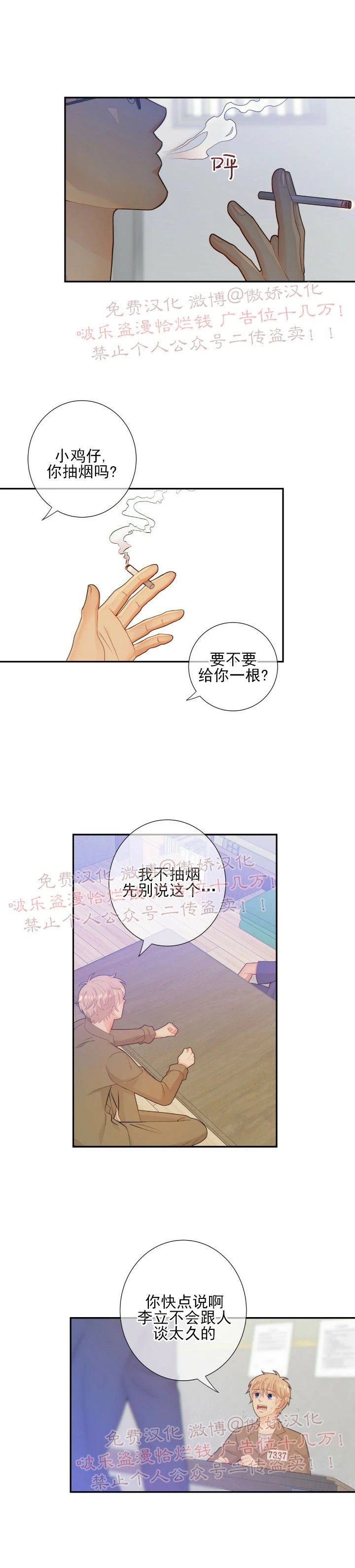 第37话1