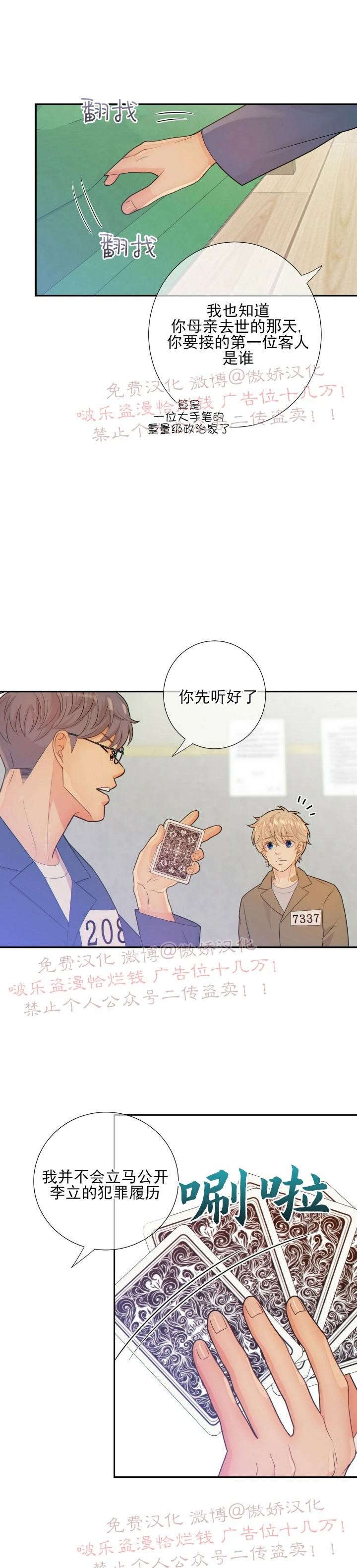 第37话4