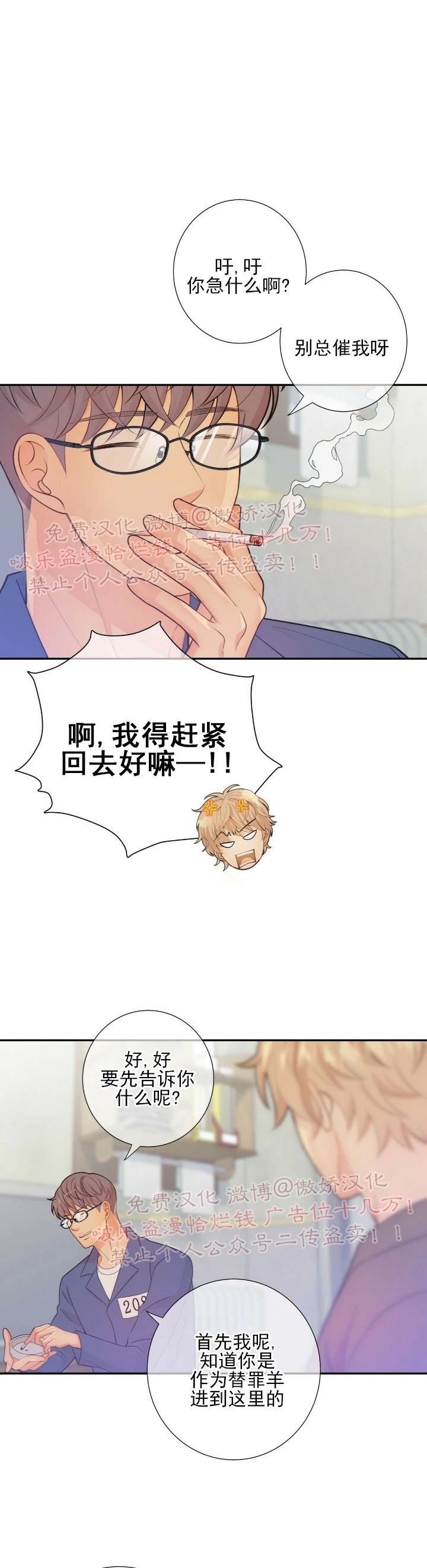 第37话2