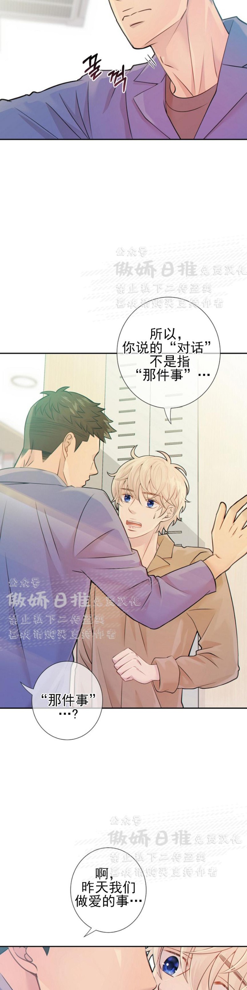 第15话3