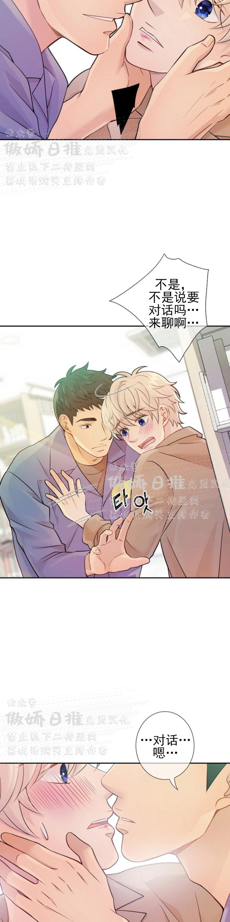 第15话4
