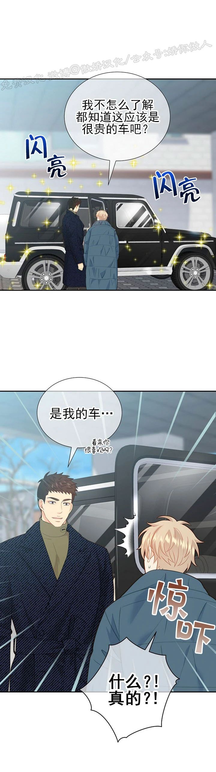 外传24