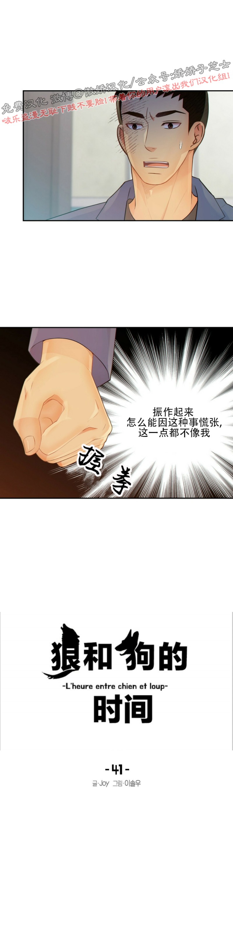 第41话2