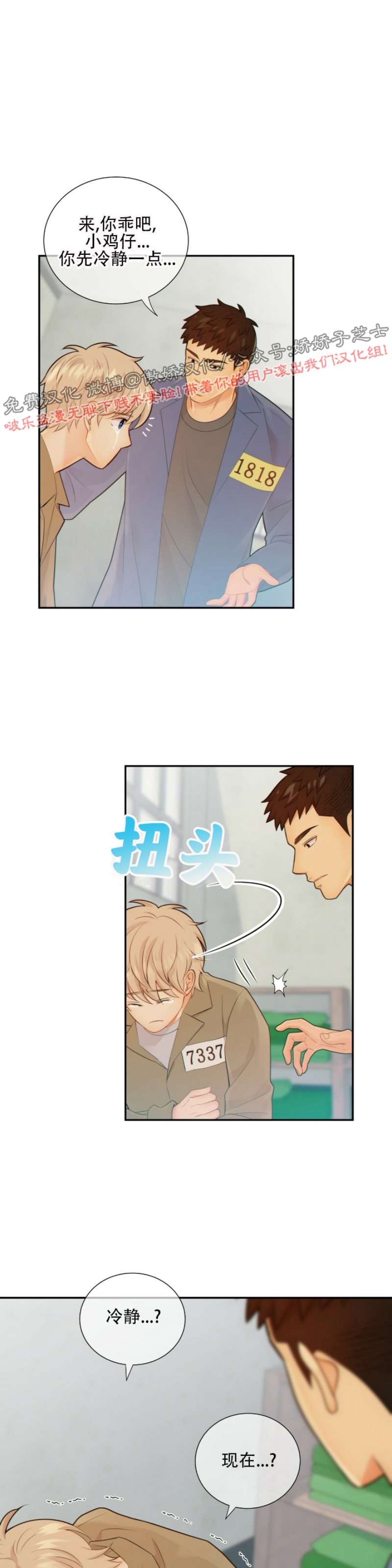 第41话3