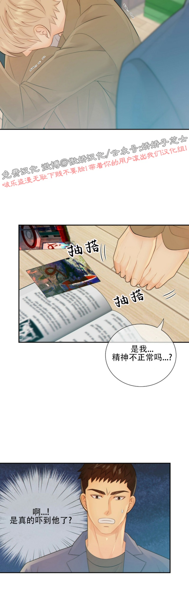 第41话4