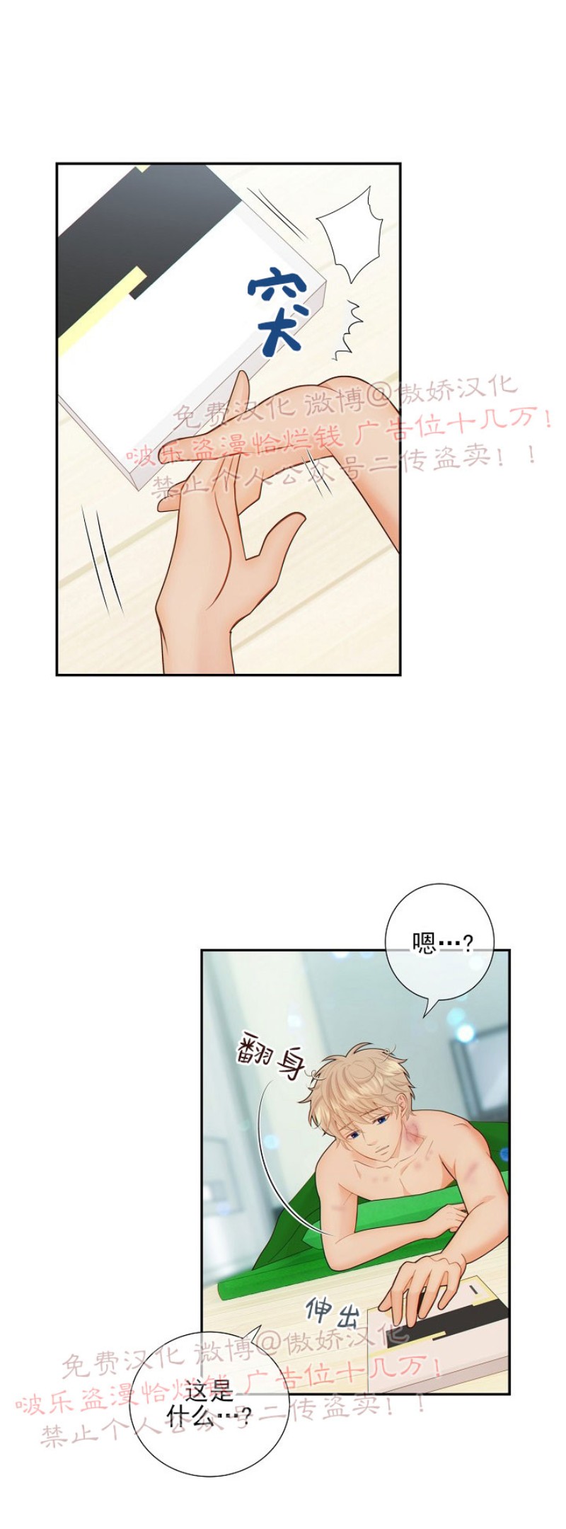 第33话3