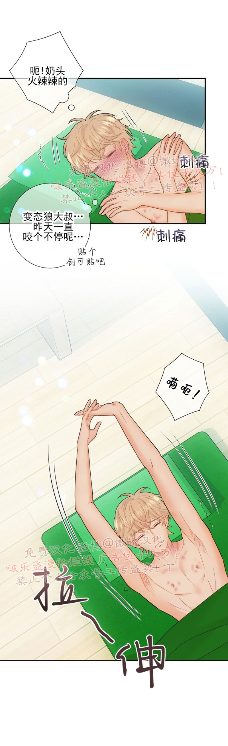 第33话2