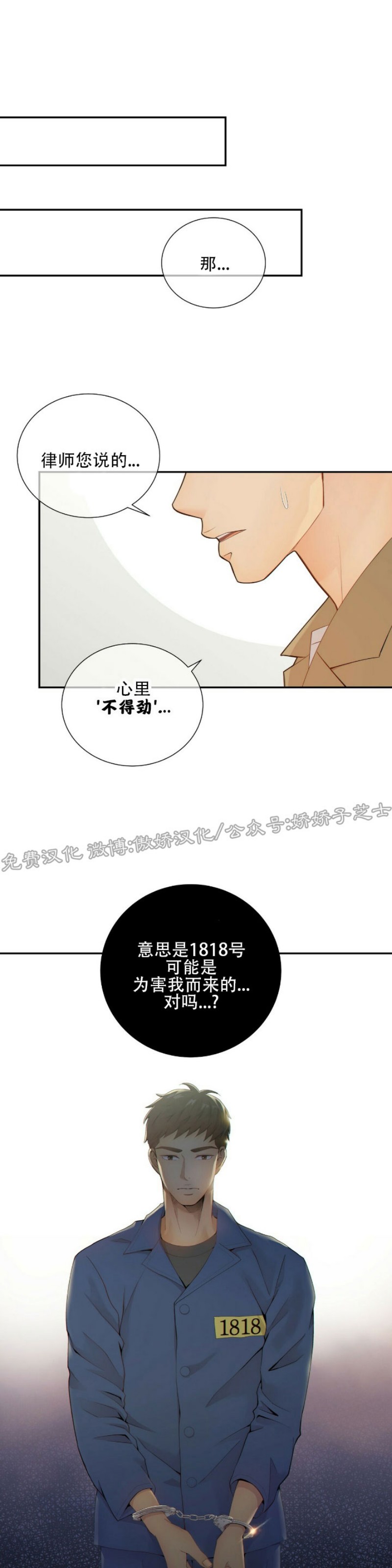 第40话3