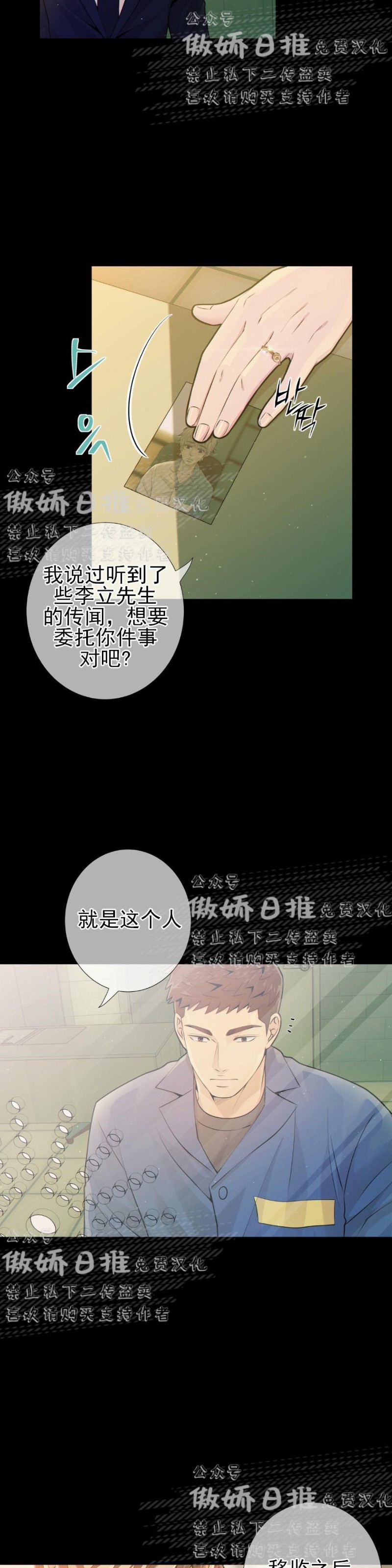 第7话3