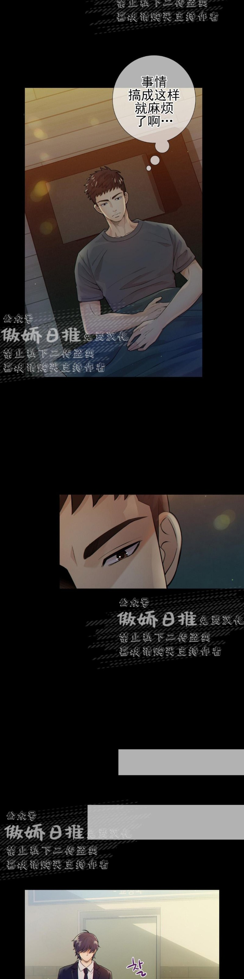 第7话1