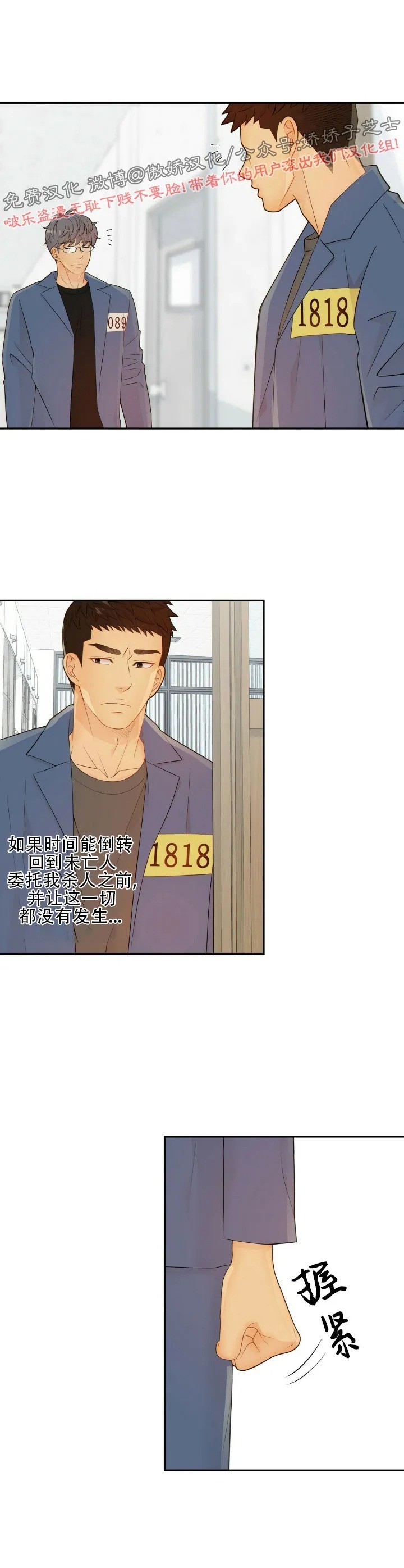 第43话3