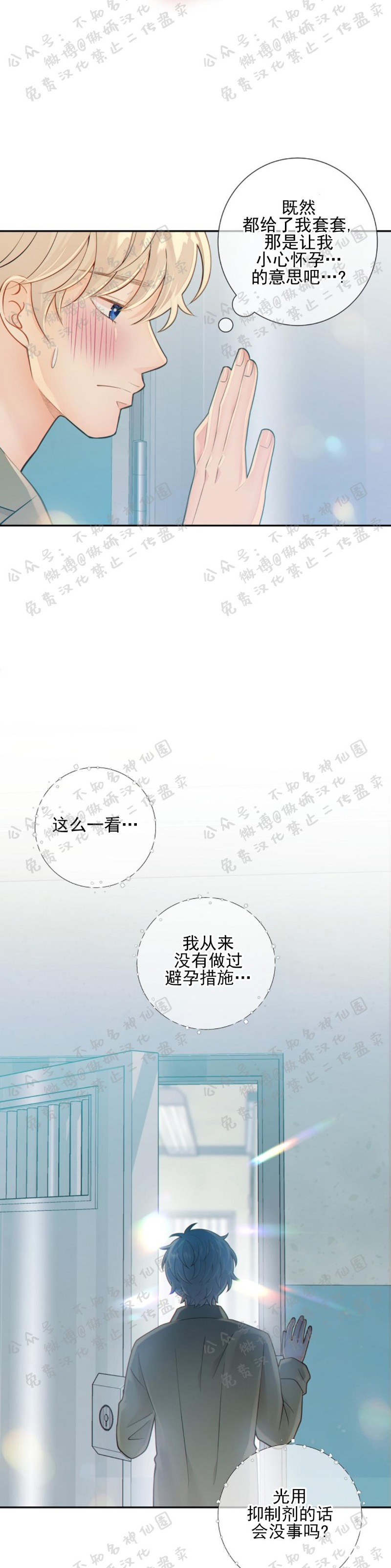 第25话2