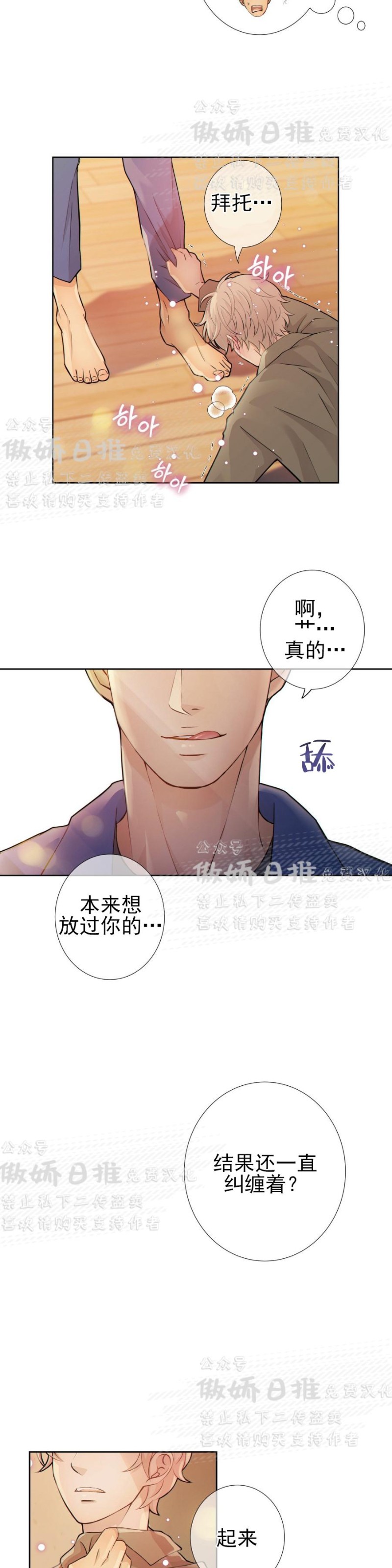 第4话4