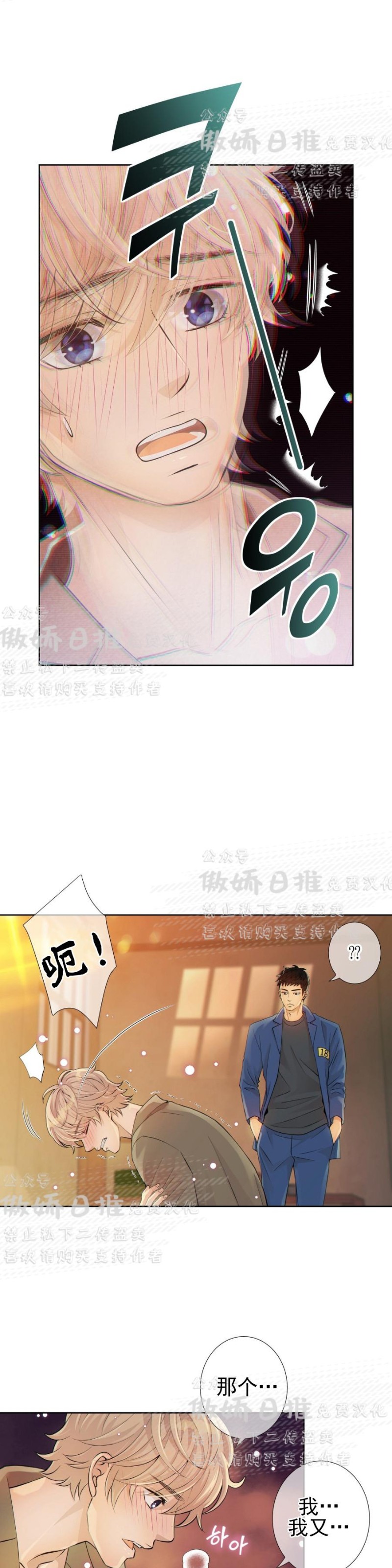 第4话1