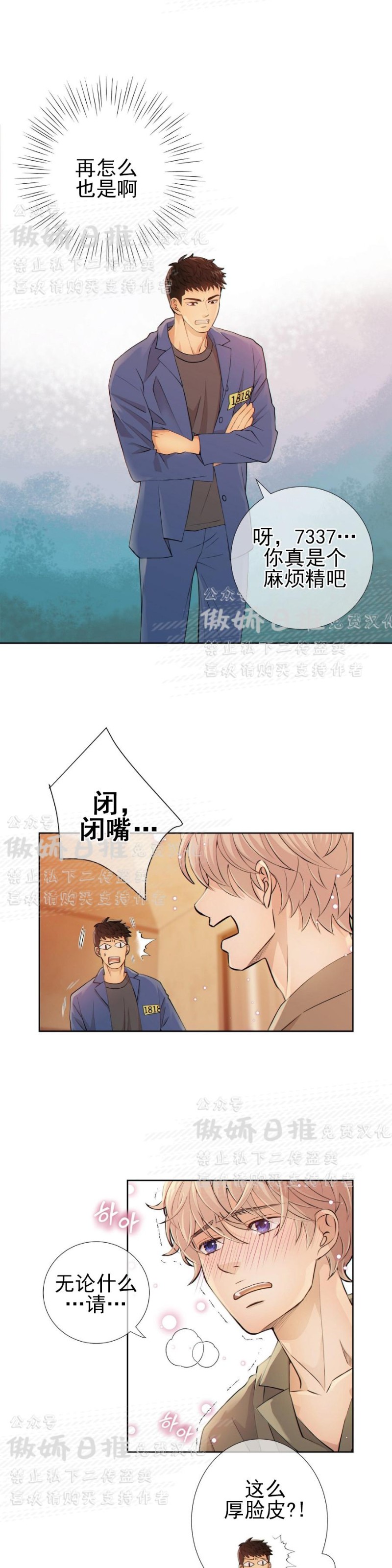 第4话3