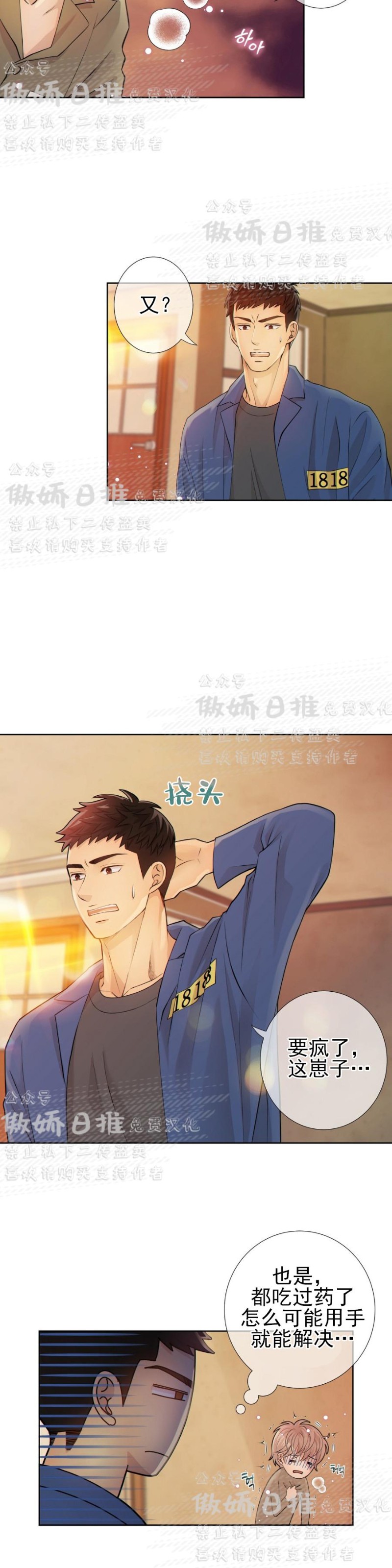 第4话2
